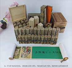 徐闻春画全集之金瓶梅绘画24手卷